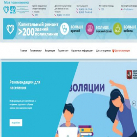 Скриншот главной страницы сайта gp46.msk.ru