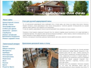 Скриншот главной страницы сайта gra-dus.ru