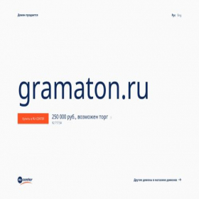 Скриншот главной страницы сайта gramaton.ru