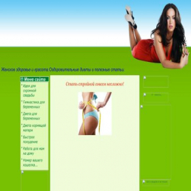 Скриншот главной страницы сайта greecefurs.do.am