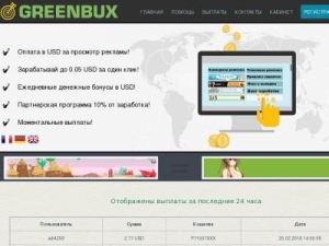Скриншот главной страницы сайта greenbux.net