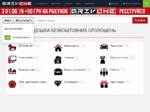 Скриншот главной страницы сайта grivone.com.ua