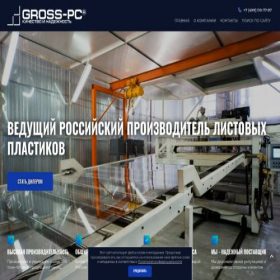 Скриншот главной страницы сайта gross-pc.ru