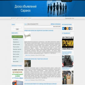 Скриншот главной страницы сайта gruz-rm.3dn.ru