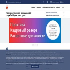 Скриншот главной страницы сайта gs.permkrai.ru