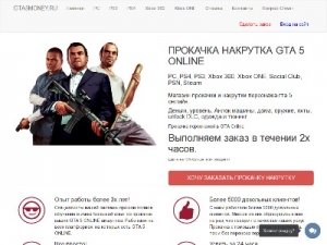 Скриншот главной страницы сайта gta5money.ru