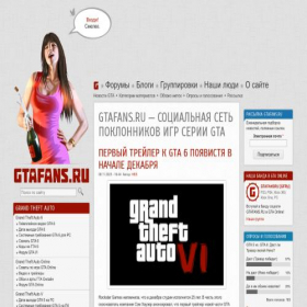Скриншот главной страницы сайта gtafans.ru