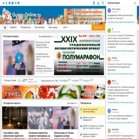 Скриншот главной страницы сайта gusev-online.ru