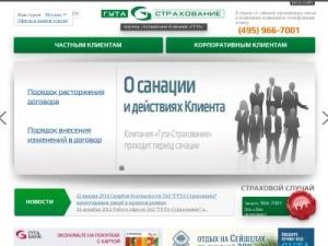Скриншот главной страницы сайта gutains.ru