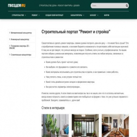 Скриншот главной страницы сайта gvozdem.ru