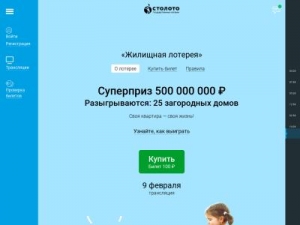 Скриншот главной страницы сайта gzhl.ru