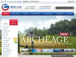 Скриншот главной страницы сайта gzor.ru