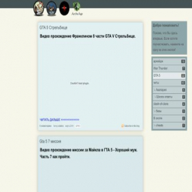 Скриншот главной страницы сайта hacksgame.net