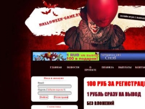 Скриншот главной страницы сайта halloween-game.ru