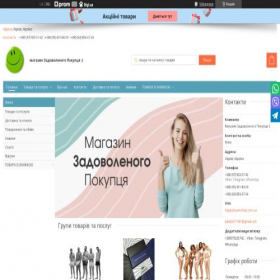 Скриншот главной страницы сайта happybuyershop.com.ua