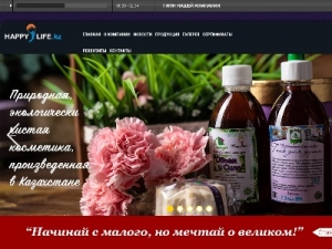 Скриншот главной страницы сайта happylifekz.kz