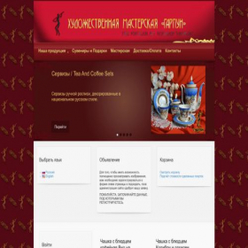 Скриншот главной страницы сайта harpoon.ru