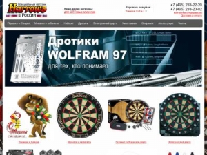 Скриншот главной страницы сайта harrows-darts.ru