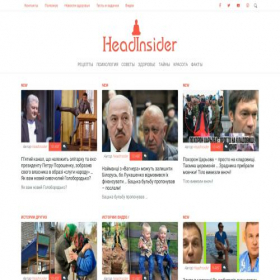 Скриншот главной страницы сайта headinsider.net