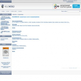 Скриншот главной страницы сайта helloworld.ru