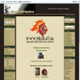 Скриншот главной страницы сайта helm.at.ua