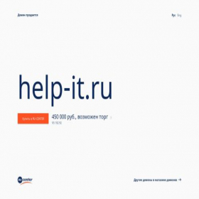 Скриншот главной страницы сайта help-it.ru