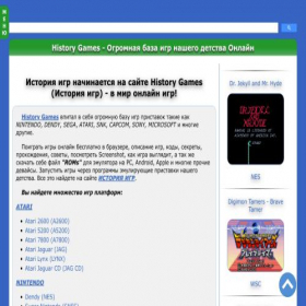 Скриншот главной страницы сайта history-games.ru