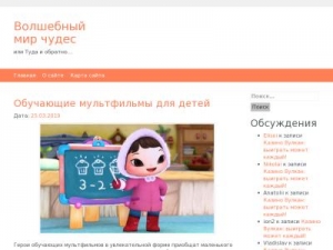 Скриншот главной страницы сайта hit-good.ru