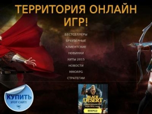 Скриншот главной страницы сайта hitgames20.ru