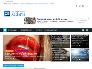 Скриншот главной страницы сайта hobiz.ru