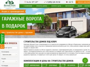 Скриншот главной страницы сайта home-projects.ru