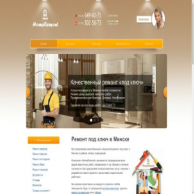 Скриншот главной страницы сайта homeremont.by
