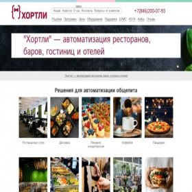 Скриншот главной страницы сайта hortly.ru