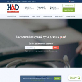 Скриншот главной страницы сайта hospndoc.ru