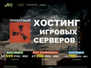 Скриншот главной страницы сайта hostgun.ru