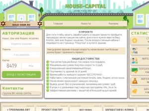 Скриншот главной страницы сайта house-capital.top