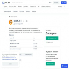Скриншот главной страницы сайта hprofi.ru