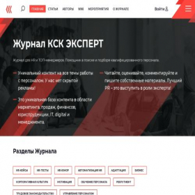 Скриншот главной страницы сайта hr-journal.ru