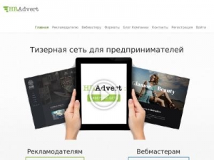 Скриншот главной страницы сайта hradvert.ru