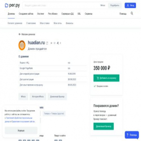 Скриншот главной страницы сайта huadian.ru