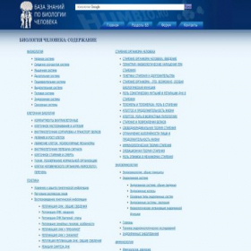 Скриншот главной страницы сайта humbio.ru