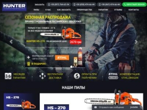 Скриншот главной страницы сайта hunter-ua.com.ua