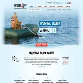 Скриншот главной страницы сайта hunterboat.ru