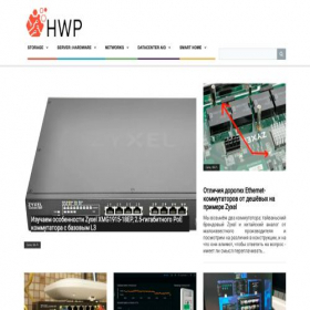 Скриншот главной страницы сайта hwp.ru