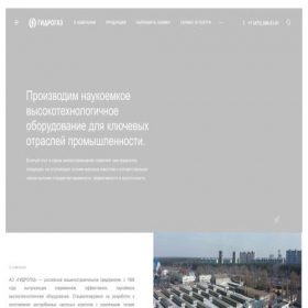 Скриншот главной страницы сайта hydrogas.ru
