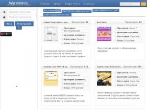 Скриншот главной страницы сайта hyip-store.ru