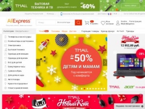 Скриншот главной страницы сайта hz.ru.aliexpress.com