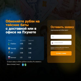 Скриншот главной страницы сайта i-money.online