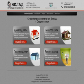Скриншот главной страницы сайта i-vklad.ru