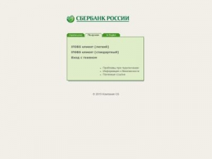 Скриншот главной страницы сайта ibank.sbrf.com.ua